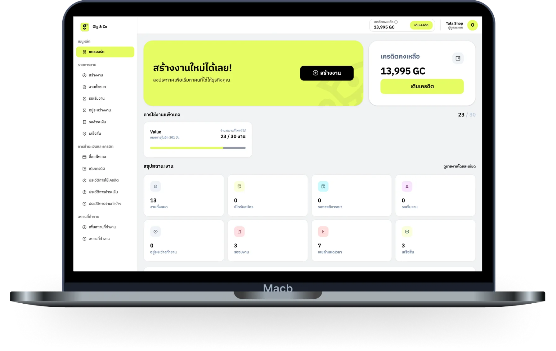 Gig&Co Dashboard สำหรับบริหารจัดการพาร์ตไทม์