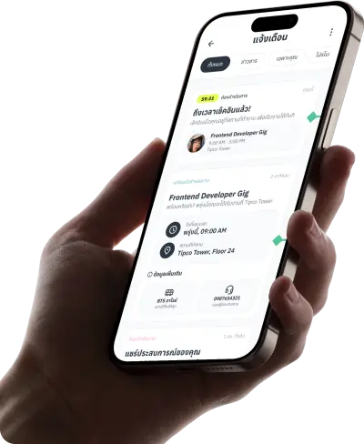 Gig&Co แอปพลิเคชันบนมือถือ